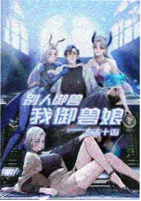 第七号魔法学徒 异世界动漫在线观看